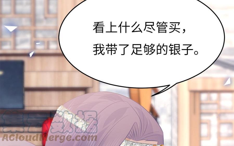 第29话 出宫遇恶人