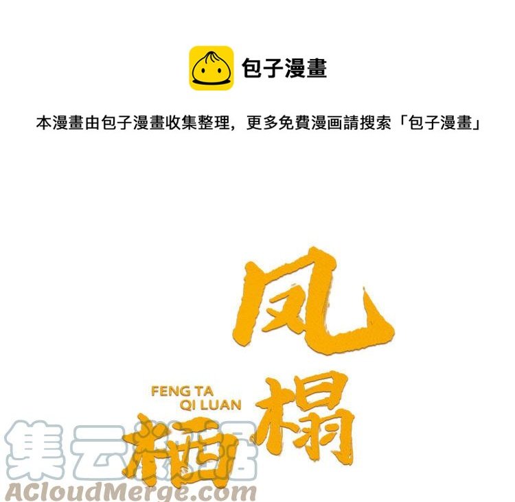 第30话 打虎还要亲兄弟
