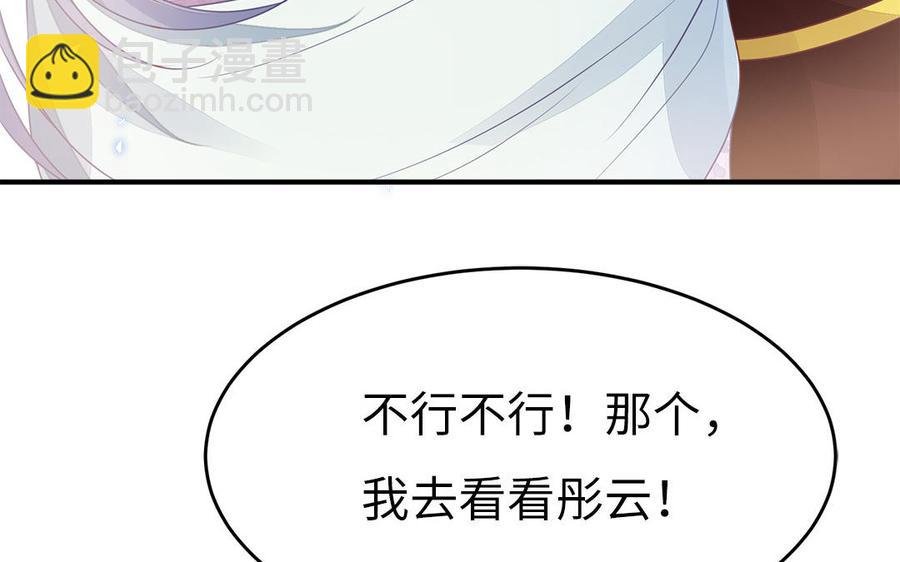 第32话 送礼物可不许耍赖