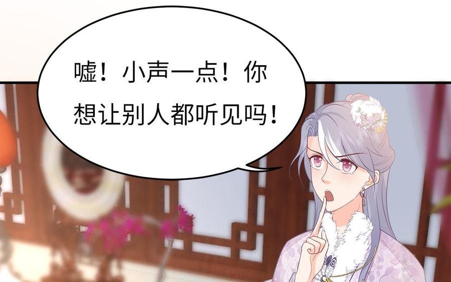 第32话 送礼物可不许耍赖