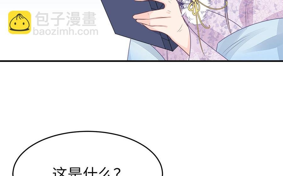 第32话 送礼物可不许耍赖