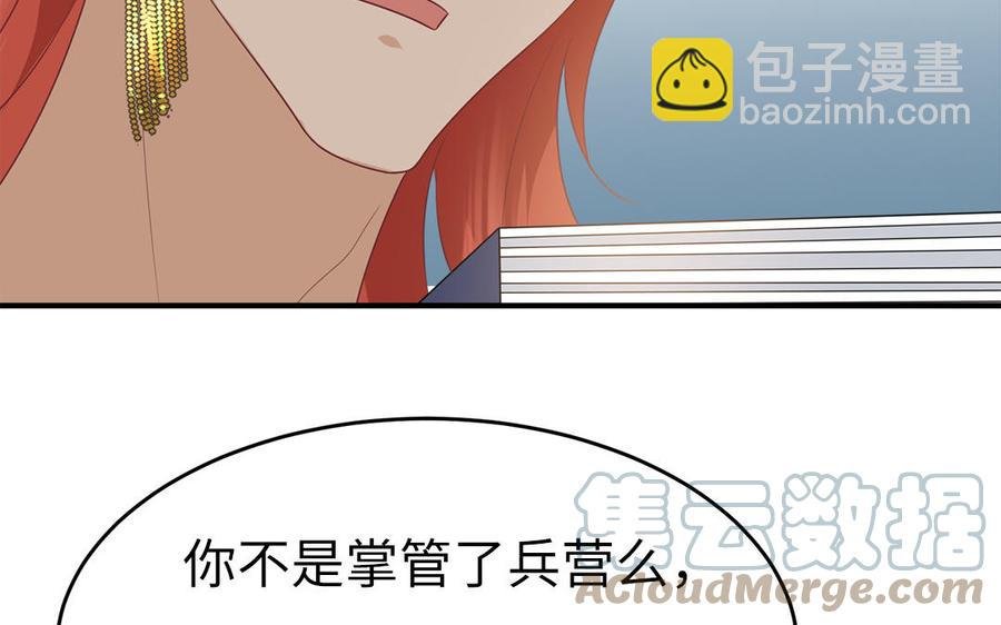 第32话 送礼物可不许耍赖