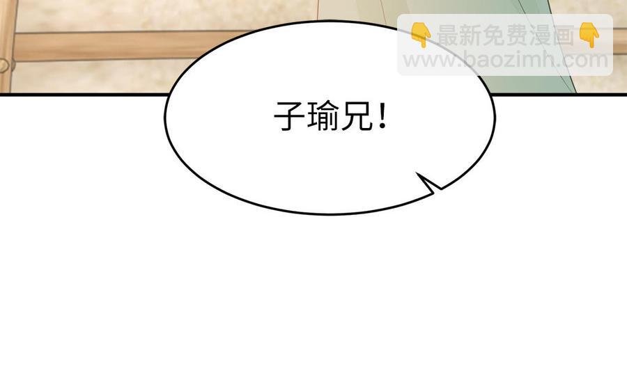 第34话 旧人难忘