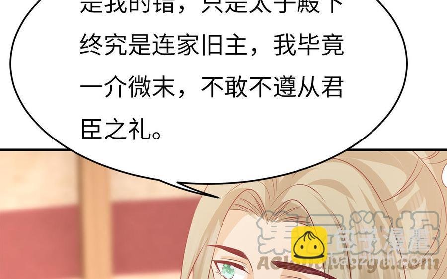 第34话 旧人难忘