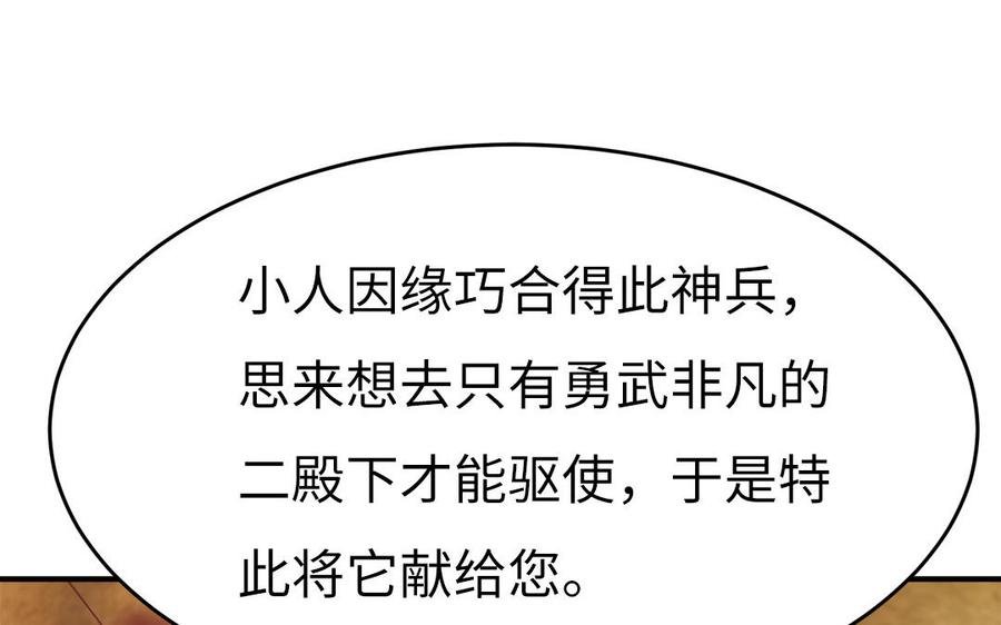 第34话 旧人难忘