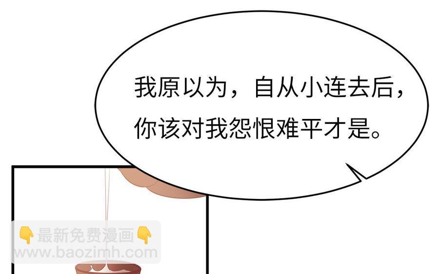 第34话 旧人难忘
