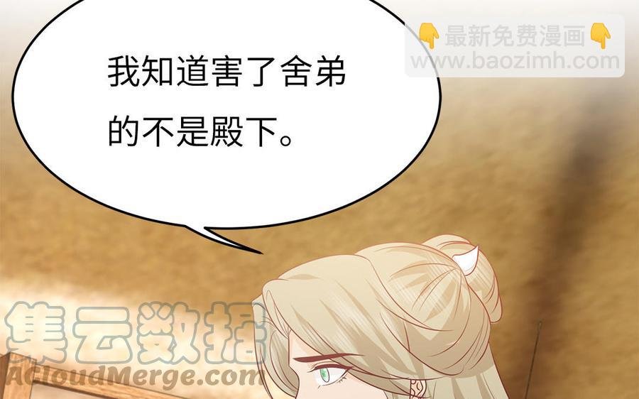 第34话 旧人难忘