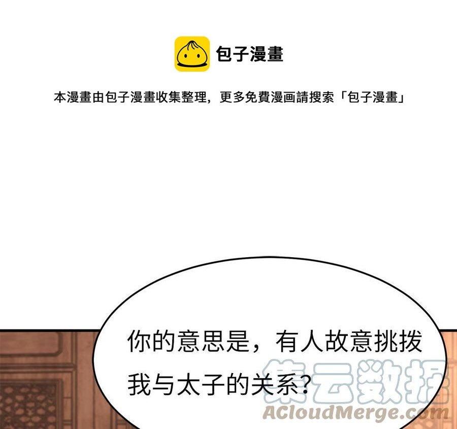 第36话 兄弟齐心都是戏精