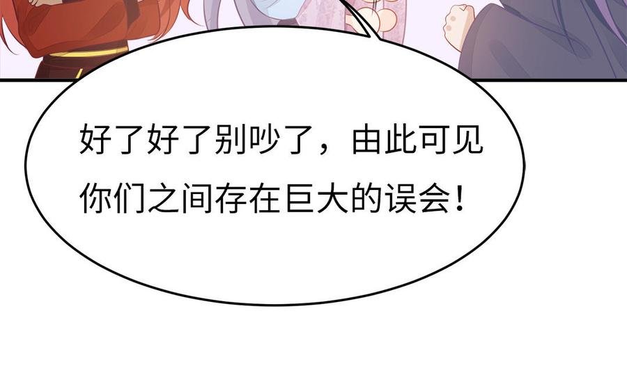 第36话 兄弟齐心都是戏精