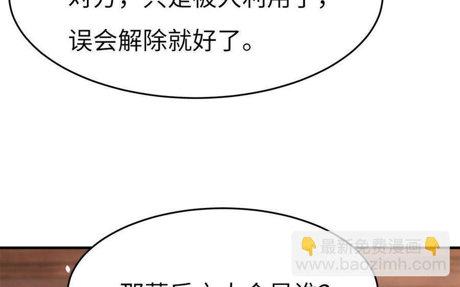 第36话 兄弟齐心都是戏精
