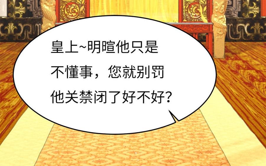 第38话 乱点鸳鸯谱