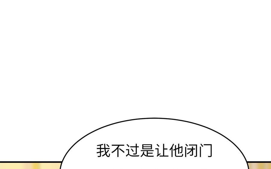 第38话 乱点鸳鸯谱