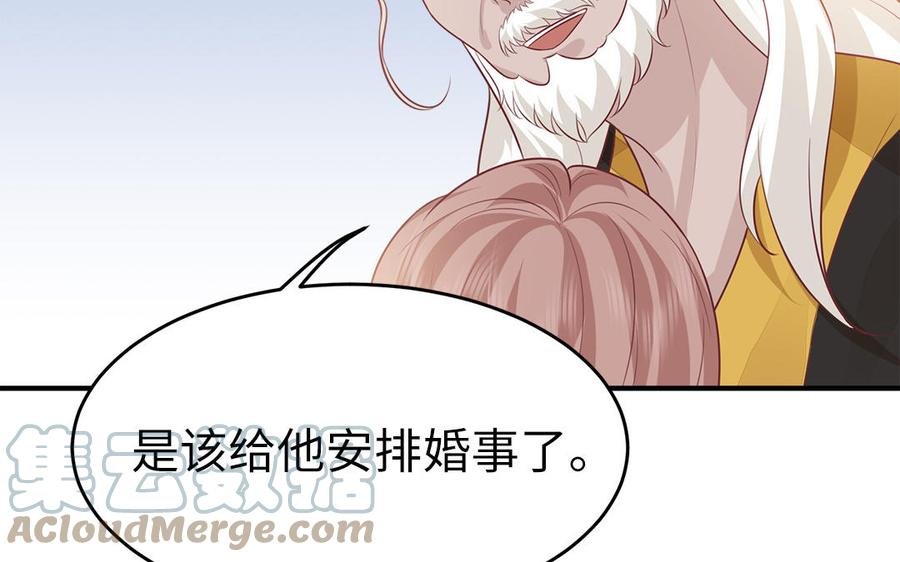 第38话 乱点鸳鸯谱