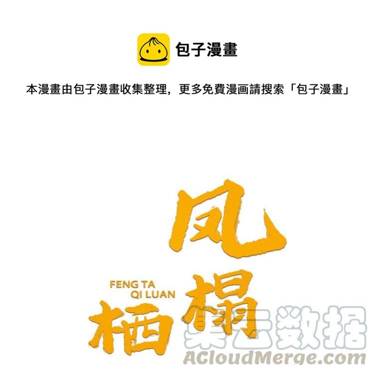 第3话 想你舅啊