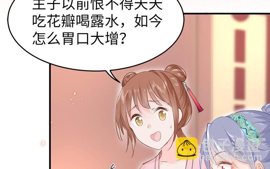 第3话 想你舅啊