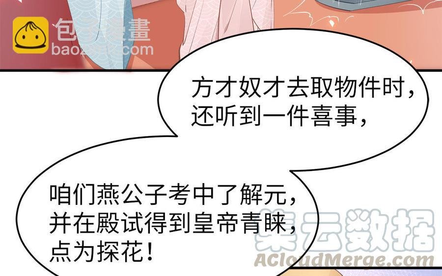 第3话 想你舅啊