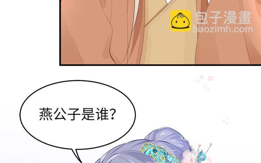 第3话 想你舅啊