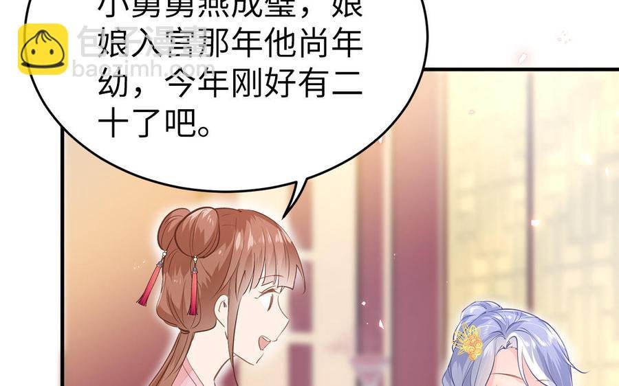 第3话 想你舅啊