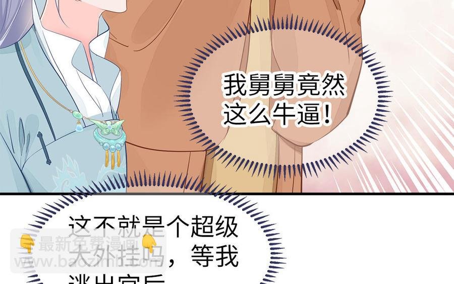 第3话 想你舅啊