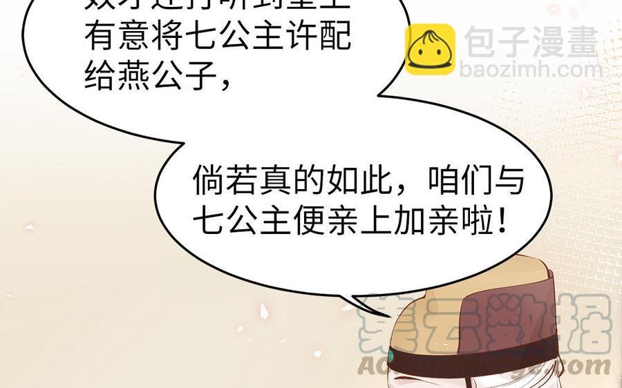 第3话 想你舅啊