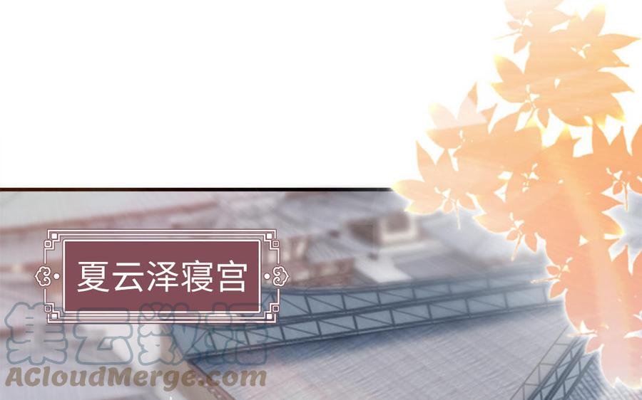 第39话 跃跃欲试的太子