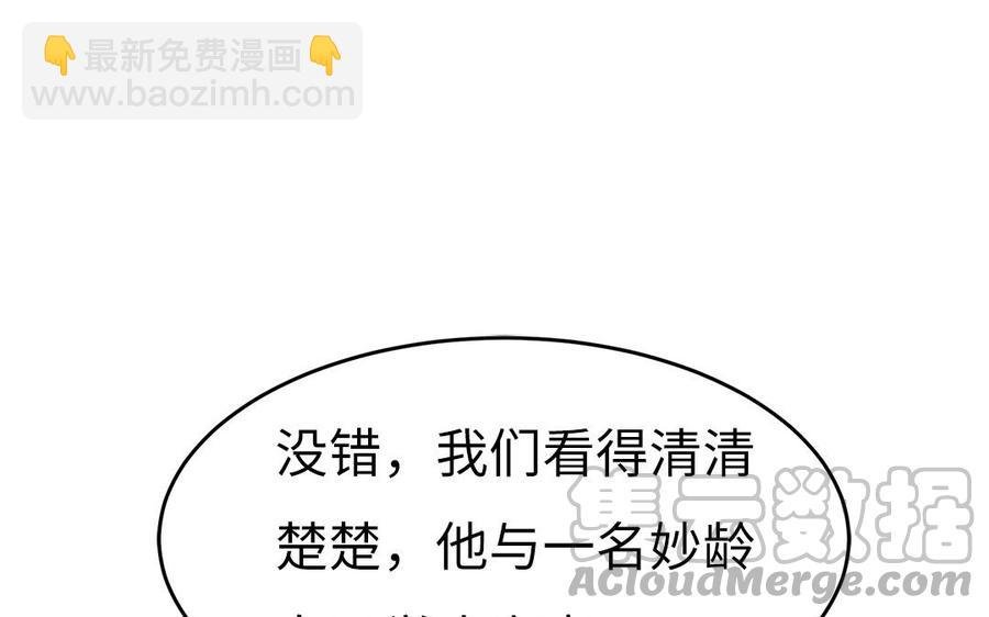 第39话 跃跃欲试的太子