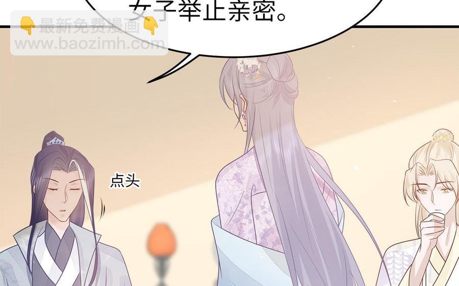 第39话 跃跃欲试的太子