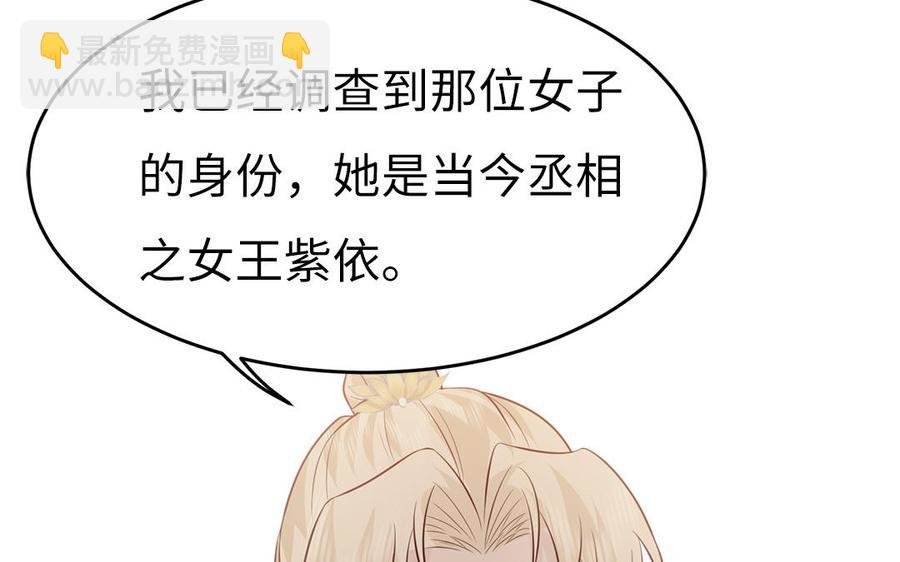 第39话 跃跃欲试的太子