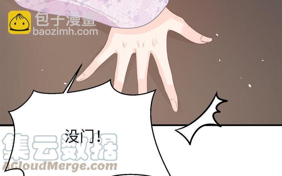 第39话 跃跃欲试的太子