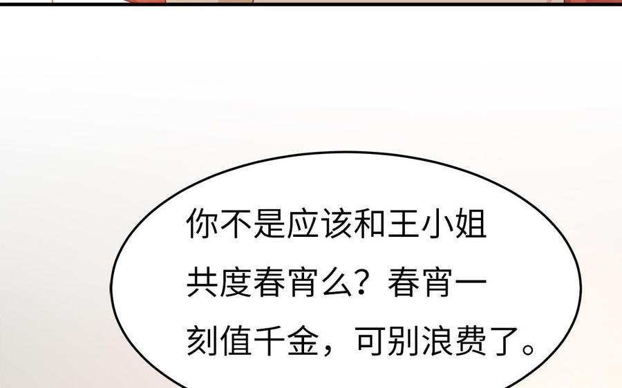 第39话 跃跃欲试的太子