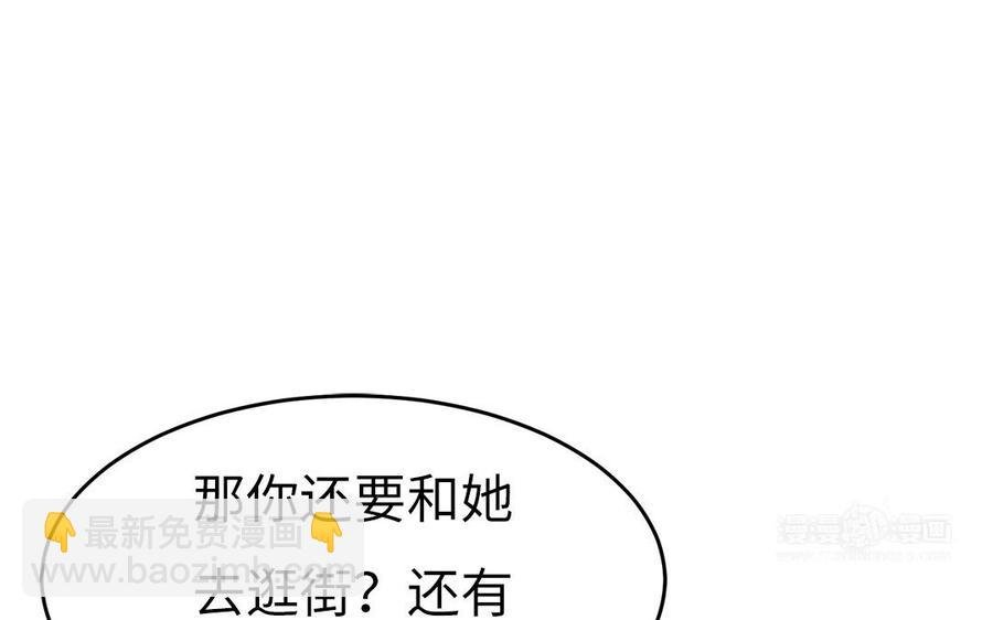 第39话 跃跃欲试的太子