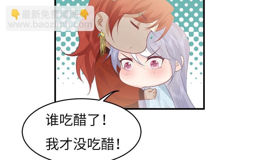 第39话 跃跃欲试的太子
