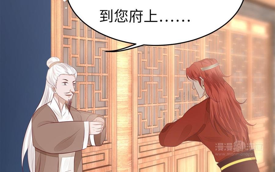 第42话 葫芦里卖的什么药