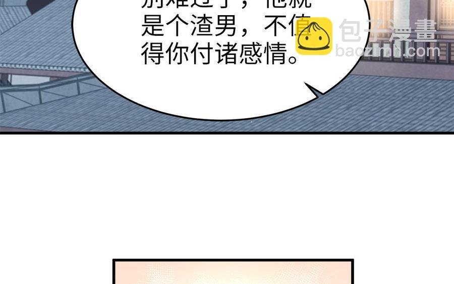 第43话 真相