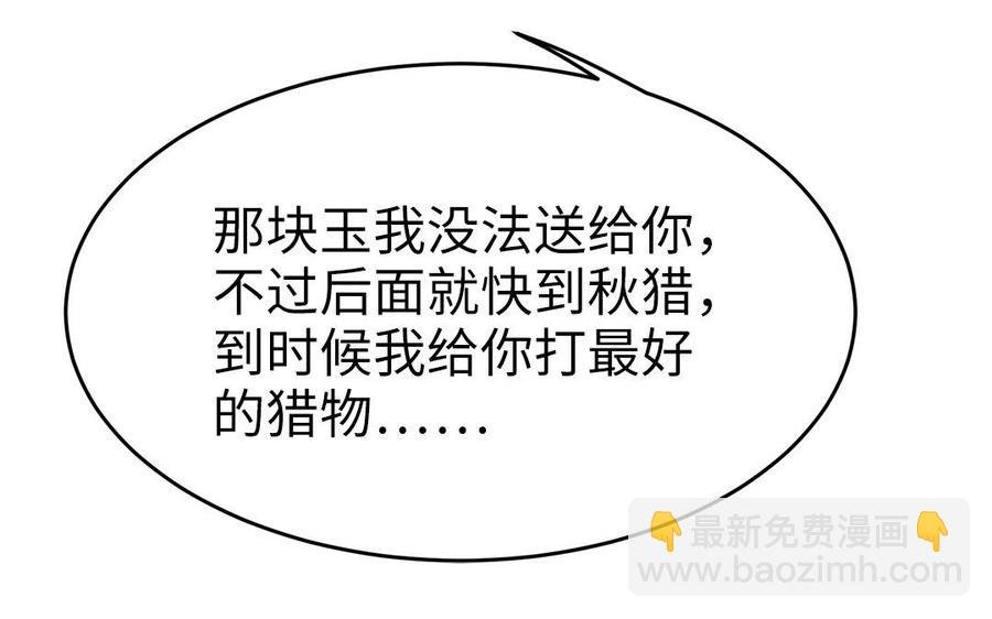 第43话 真相