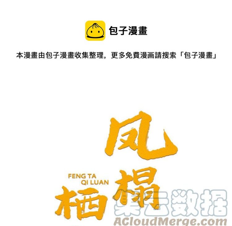第46话 惴惴不安