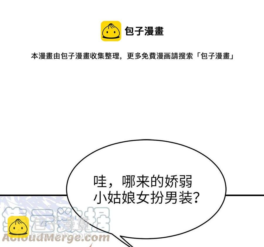 第46话 惴惴不安