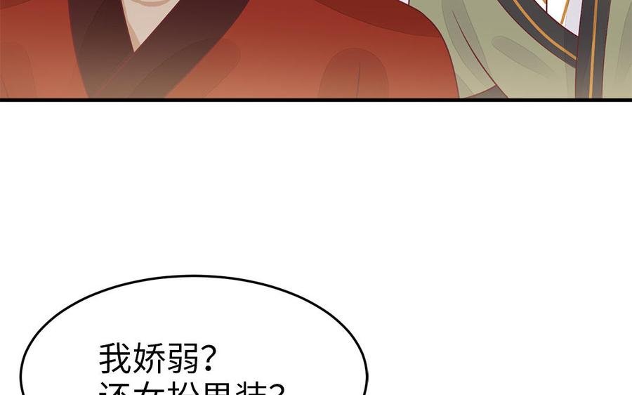 第46话 惴惴不安