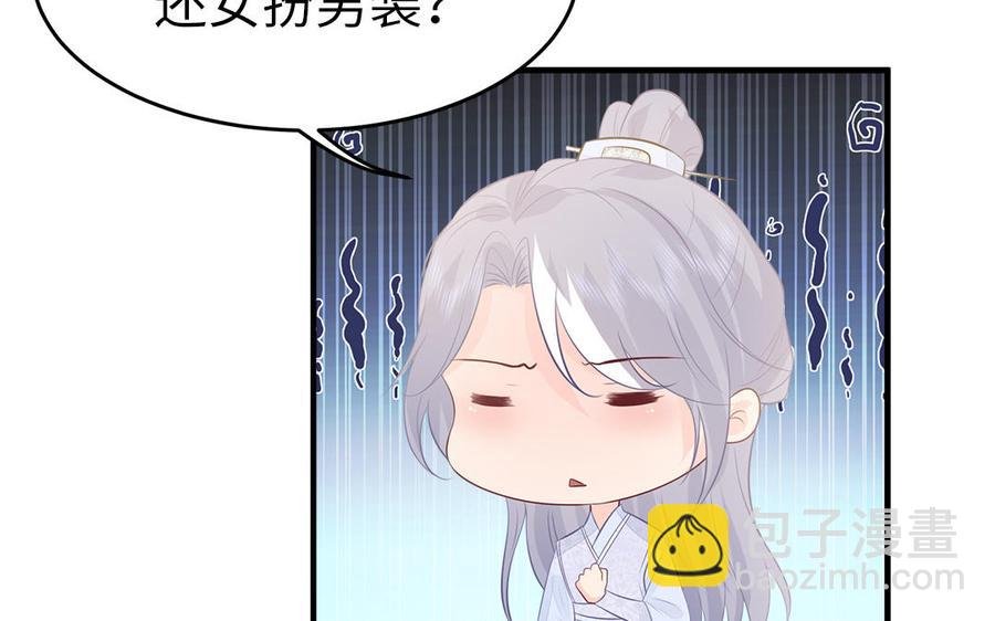 第46话 惴惴不安
