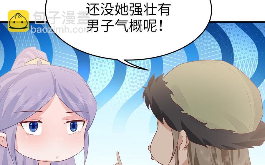 第46话 惴惴不安