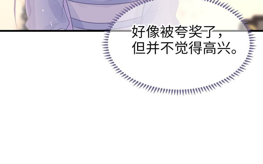 第46话 惴惴不安
