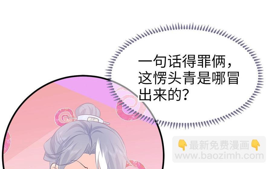 第46话 惴惴不安