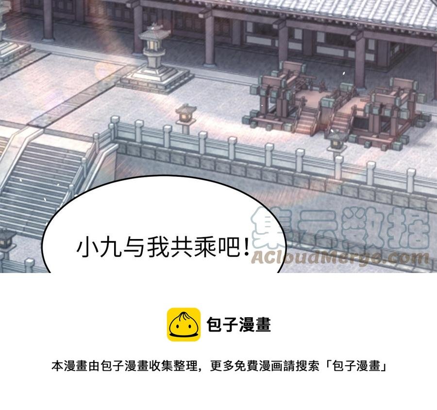 第46话 惴惴不安