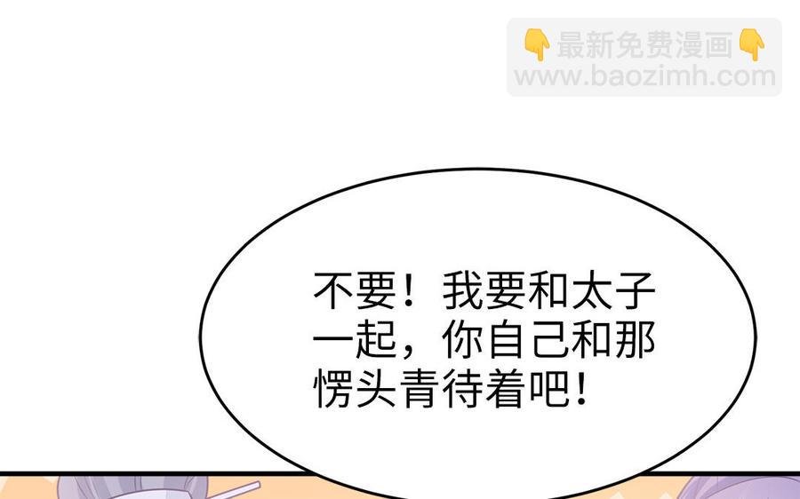 第46话 惴惴不安