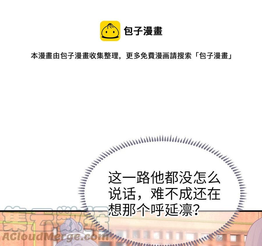 第46话 惴惴不安