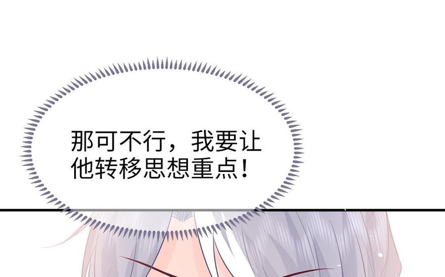 第46话 惴惴不安