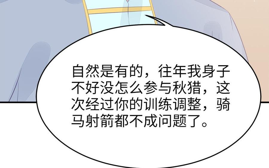 第46话 惴惴不安
