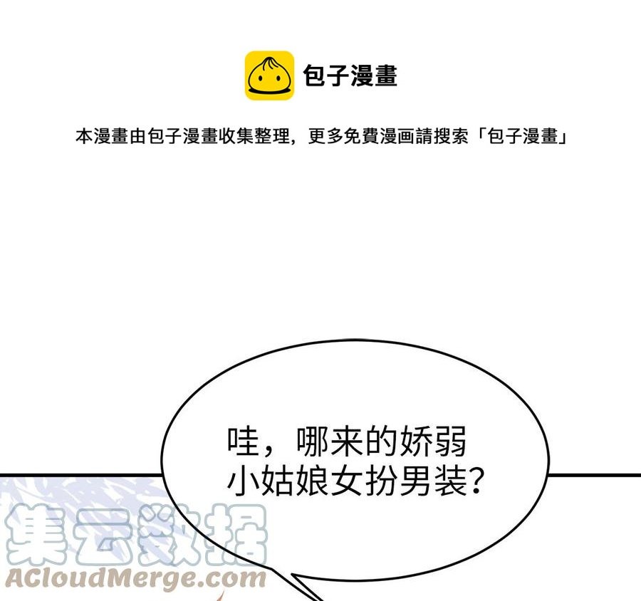 第47话 油腻的胖子