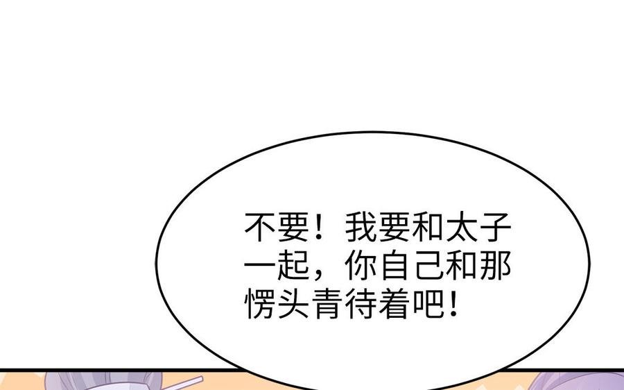 第47话 油腻的胖子