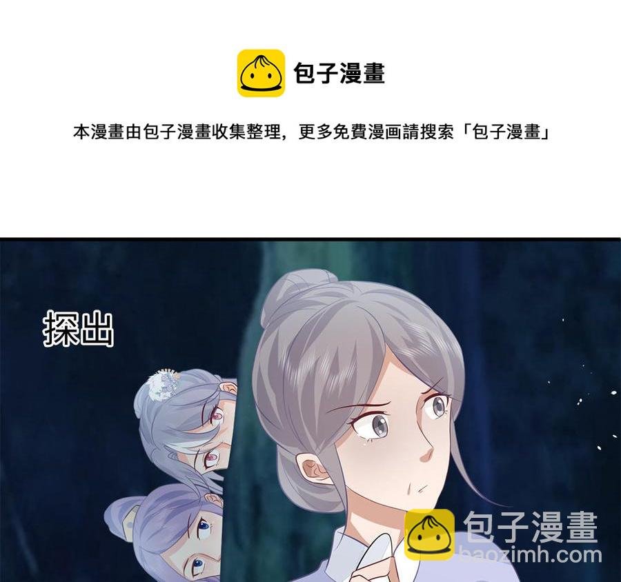 第49话 捉“鬼”